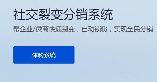 社交分銷如何實現全員帶貨？